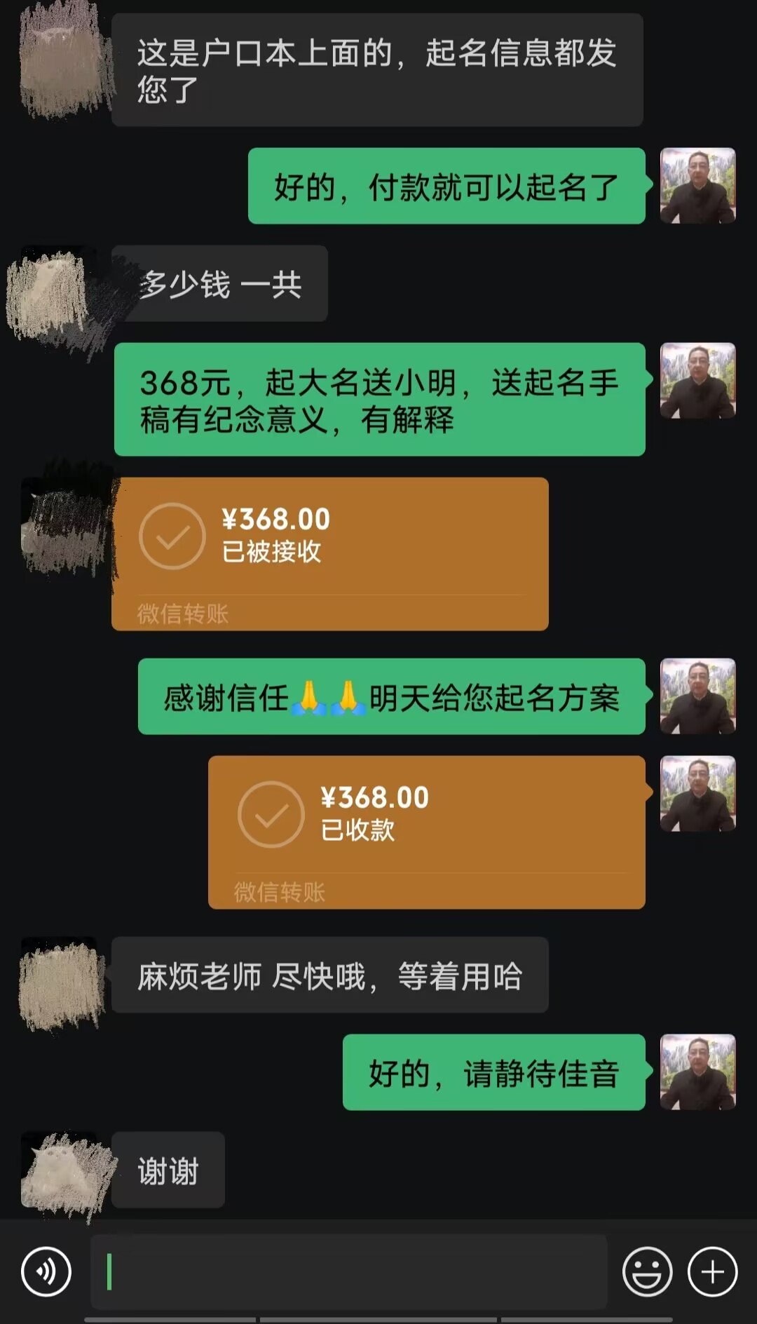 鞍山起名案例，感谢支持